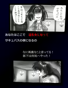 Page 13 of Kyousei Nyotaika Dress - preview thumbnail
