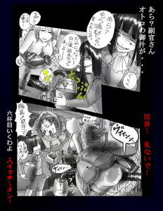 Page 16 of Kyousei Nyotaika Dress - preview thumbnail
