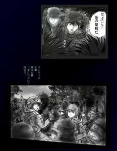 Page 2 of Kyousei Nyotaika Dress - preview thumbnail