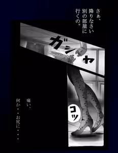 Page 21 of Kyousei Nyotaika Dress - preview thumbnail