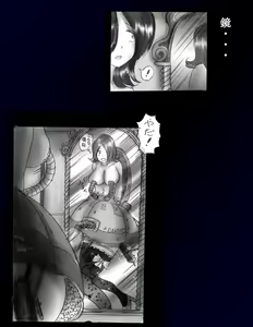 Page 26 of Kyousei Nyotaika Dress - preview thumbnail
