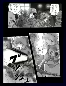 Page 6 of Kyousei Nyotaika Dress - preview thumbnail