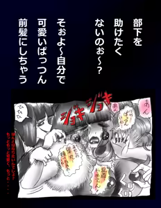 Page 65 of Kyousei Nyotaika Dress - preview thumbnail