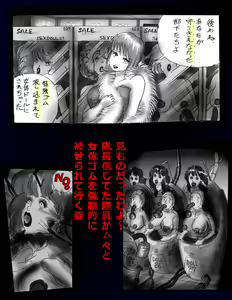 Page 69 of Kyousei Nyotaika Dress - preview thumbnail