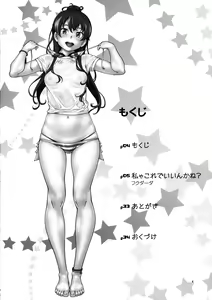 Page 3 of ZUKABAKO - preview thumbnail
