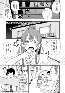 Page 4 of ZUKABAKO - preview thumbnail