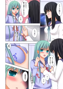 Page 135 of Ikinari Otoko no Karada ni Natte Osaekirenai Are!! - preview thumbnail