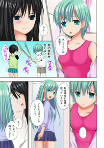 Page 152 of Ikinari Otoko no Karada ni Natte Osaekirenai Are!! - preview thumbnail