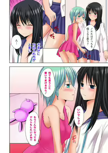 Page 161 of Ikinari Otoko no Karada ni Natte Osaekirenai Are!! - preview thumbnail