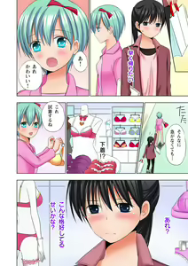 Page 179 of Ikinari Otoko no Karada ni Natte Osaekirenai Are!! - preview thumbnail