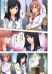 Page 48 of Ikinari Otoko no Karada ni Natte Osaekirenai Are!! - preview thumbnail