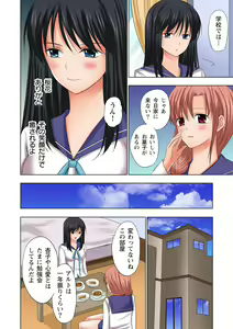 Page 49 of Ikinari Otoko no Karada ni Natte Osaekirenai Are!! - preview thumbnail