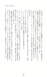 Page 152 of Premil Shine Inmon to Shokushu Costume ni Otosareru 100-nichi - preview thumbnail