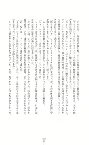 Page 181 of Premil Shine Inmon to Shokushu Costume ni Otosareru 100-nichi - preview thumbnail