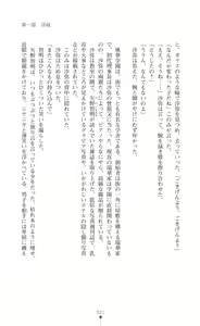 Page 22 of Premil Shine Inmon to Shokushu Costume ni Otosareru 100-nichi - preview thumbnail