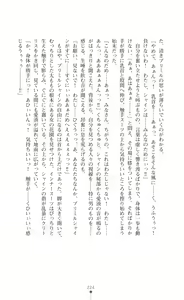 Page 225 of Premil Shine Inmon to Shokushu Costume ni Otosareru 100-nichi - preview thumbnail