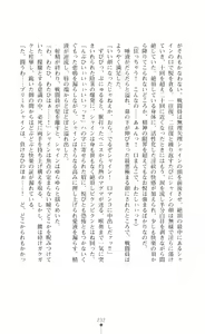 Page 233 of Premil Shine Inmon to Shokushu Costume ni Otosareru 100-nichi - preview thumbnail