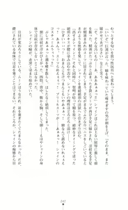 Page 243 of Premil Shine Inmon to Shokushu Costume ni Otosareru 100-nichi - preview thumbnail