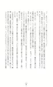 Page 251 of Premil Shine Inmon to Shokushu Costume ni Otosareru 100-nichi - preview thumbnail