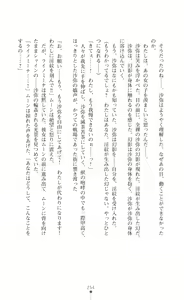 Page 255 of Premil Shine Inmon to Shokushu Costume ni Otosareru 100-nichi - preview thumbnail