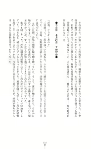 Page 33 of Premil Shine Inmon to Shokushu Costume ni Otosareru 100-nichi - preview thumbnail