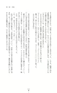 Page 44 of Premil Shine Inmon to Shokushu Costume ni Otosareru 100-nichi - preview thumbnail