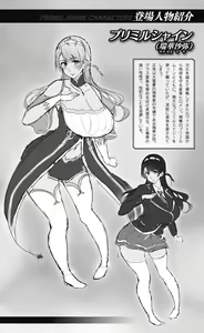 Page 5 of Premil Shine Inmon to Shokushu Costume ni Otosareru 100-nichi - preview thumbnail