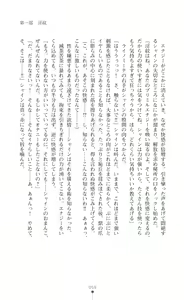 Page 60 of Premil Shine Inmon to Shokushu Costume ni Otosareru 100-nichi - preview thumbnail