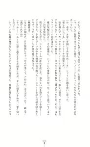 Page 77 of Premil Shine Inmon to Shokushu Costume ni Otosareru 100-nichi - preview thumbnail