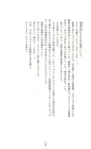 Page 8 of Premil Shine Inmon to Shokushu Costume ni Otosareru 100-nichi - preview thumbnail