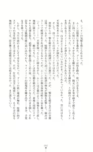 Page 93 of Premil Shine Inmon to Shokushu Costume ni Otosareru 100-nichi - preview thumbnail