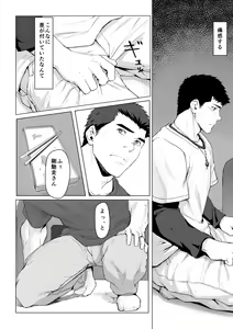 Page 16 of LIGHT THE FIRE - preview thumbnail