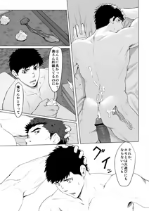 Page 33 of LIGHT THE FIRE - preview thumbnail