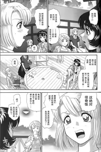 Page 16 of Dulce Report 8 | 达西报告 8 (decensored) - preview thumbnail