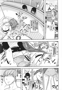 Page 3 of Benki ni Natta Otoko - preview thumbnail