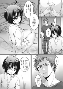 Page 107 of Ijimerare ~"Onna" no Boku to Kainushi Sannin~ <Tankoubon Tokubetsu Ban> - preview thumbnail