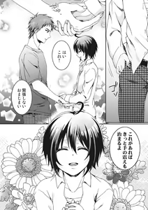 Page 108 of Ijimerare ~"Onna" no Boku to Kainushi Sannin~ <Tankoubon Tokubetsu Ban> - preview thumbnail