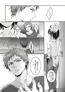 Page 109 of Ijimerare ~"Onna" no Boku to Kainushi Sannin~ <Tankoubon Tokubetsu Ban> - preview thumbnail