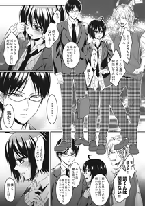 Page 115 of Ijimerare ~"Onna" no Boku to Kainushi Sannin~ <Tankoubon Tokubetsu Ban> - preview thumbnail