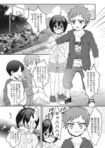 Page 116 of Ijimerare ~"Onna" no Boku to Kainushi Sannin~ <Tankoubon Tokubetsu Ban> - preview thumbnail