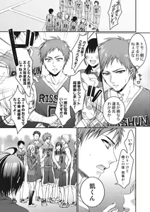Page 126 of Ijimerare ~"Onna" no Boku to Kainushi Sannin~ <Tankoubon Tokubetsu Ban> - preview thumbnail