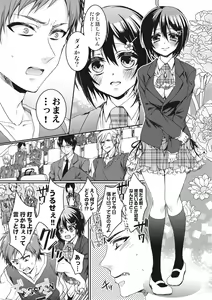 Page 127 of Ijimerare ~"Onna" no Boku to Kainushi Sannin~ <Tankoubon Tokubetsu Ban> - preview thumbnail