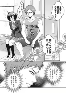 Page 128 of Ijimerare ~"Onna" no Boku to Kainushi Sannin~ <Tankoubon Tokubetsu Ban> - preview thumbnail