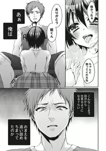 Page 133 of Ijimerare ~"Onna" no Boku to Kainushi Sannin~ <Tankoubon Tokubetsu Ban> - preview thumbnail