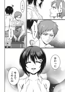 Page 138 of Ijimerare ~"Onna" no Boku to Kainushi Sannin~ <Tankoubon Tokubetsu Ban> - preview thumbnail
