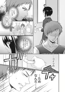 Page 139 of Ijimerare ~"Onna" no Boku to Kainushi Sannin~ <Tankoubon Tokubetsu Ban> - preview thumbnail