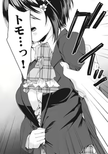Page 140 of Ijimerare ~"Onna" no Boku to Kainushi Sannin~ <Tankoubon Tokubetsu Ban> - preview thumbnail