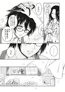 Page 143 of Ijimerare ~"Onna" no Boku to Kainushi Sannin~ <Tankoubon Tokubetsu Ban> - preview thumbnail