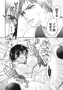 Page 168 of Ijimerare ~"Onna" no Boku to Kainushi Sannin~ <Tankoubon Tokubetsu Ban> - preview thumbnail