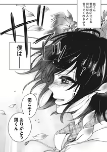 Page 178 of Ijimerare ~"Onna" no Boku to Kainushi Sannin~ <Tankoubon Tokubetsu Ban> - preview thumbnail